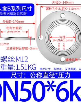 304/316L不锈钢法兰HG20592平焊法兰盘法兰片PN6PN10PN16PN25PN40
