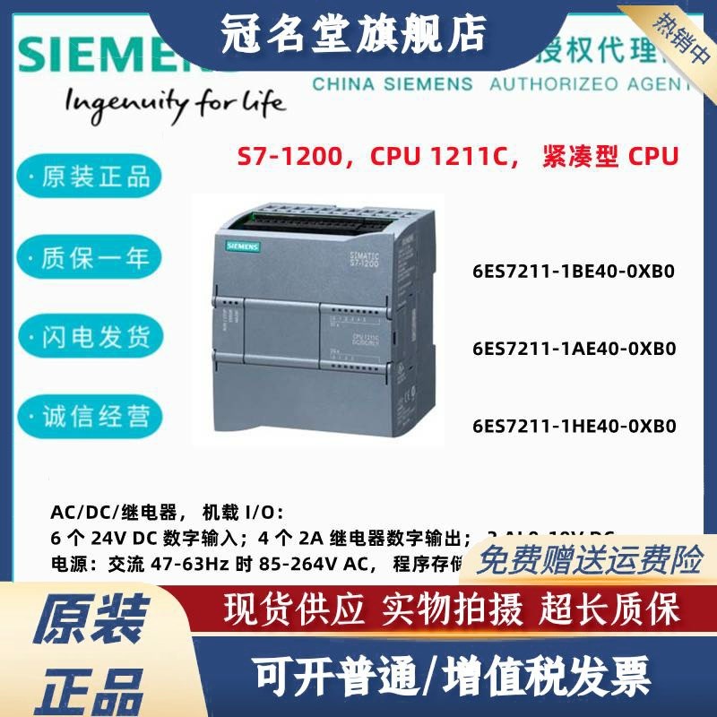西门子S7-1200CPU模块1211C/1212C/1214C/1215C/1217C/DCDCDC原装