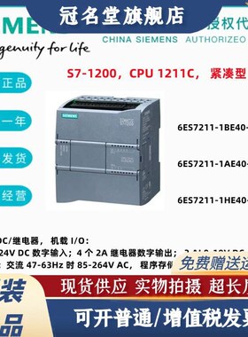 西门子S7-1200CPU模块1211C/1212C/1214C/1215C/1217C/DCDCDC原装