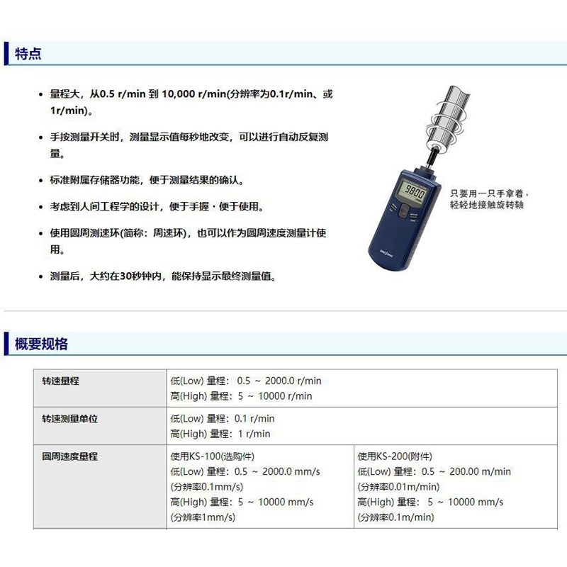 小野HT-3200接触式转速表  HT-3200手持式数字转速表