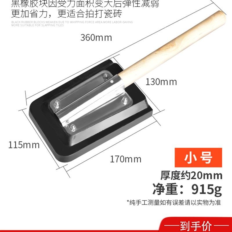 拍板瓷砖拍打橡胶板装修铺地砖贴瓷砖工具神器橡胶锤捶地砖拍打板,搬运/仓储/物流设备,机械式停车设备（立体停车库）,淘宝优惠券,粉丝福利购,淘宝优惠卷