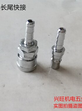 气动C式快速接头SP20母头配8*5气管快插气动接头PU管接头SP30/40