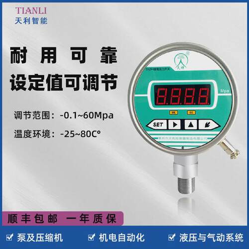 数显压力控制器TXZP4水泵压力开关数字压力表智能电子电接压力表