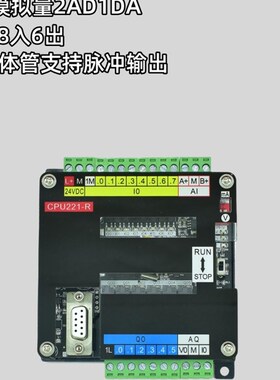 CPU221 国产兼容西门子plc cpu222xp S7-200 plc工控板 无扩展224