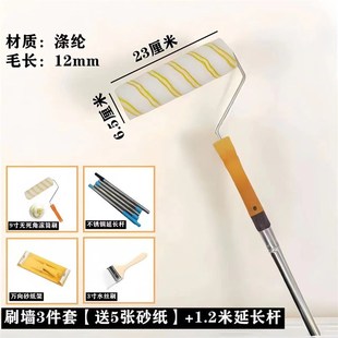 加长乳胶漆滚筒刷墙专用伸缩杆家用内墙刷涂料滚筒羊毛刷刷漆工具