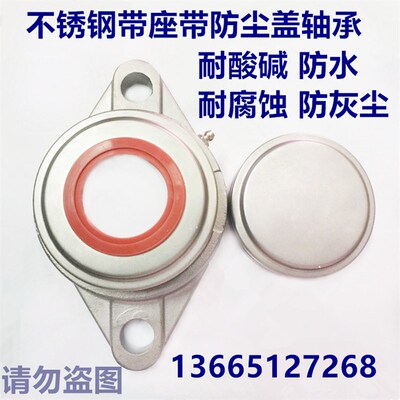 304不锈钢带座轴承 SFL204 SFL205 SFL206 SFL207 SFL208 SFL209