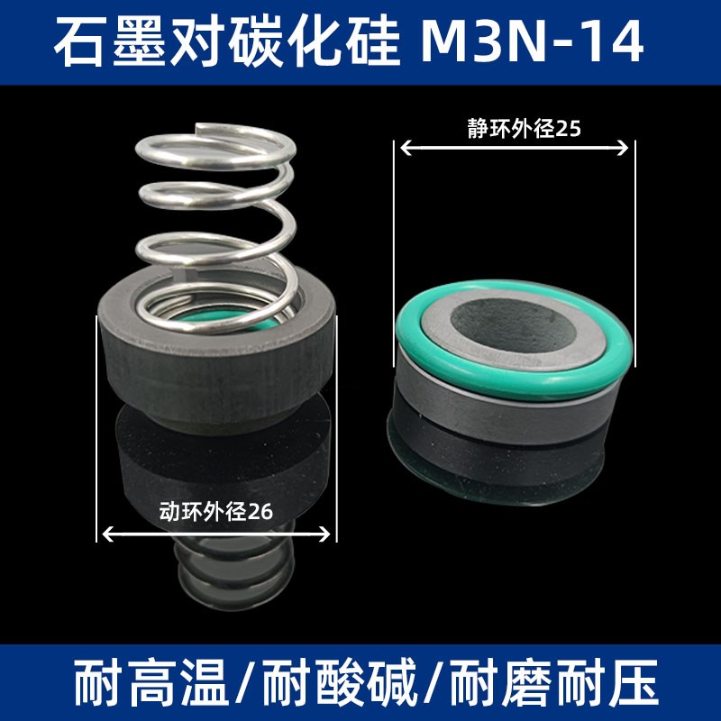 机械密封模温机注塑水泵轴封M3N/101/10/12/14/16/19/20/25密封圈