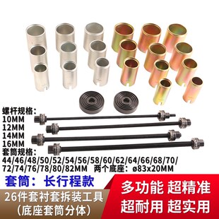 汽车底盘胶套更换工具后桥下摆臂衬套拆装工具下支臂胶套铁套拆卸