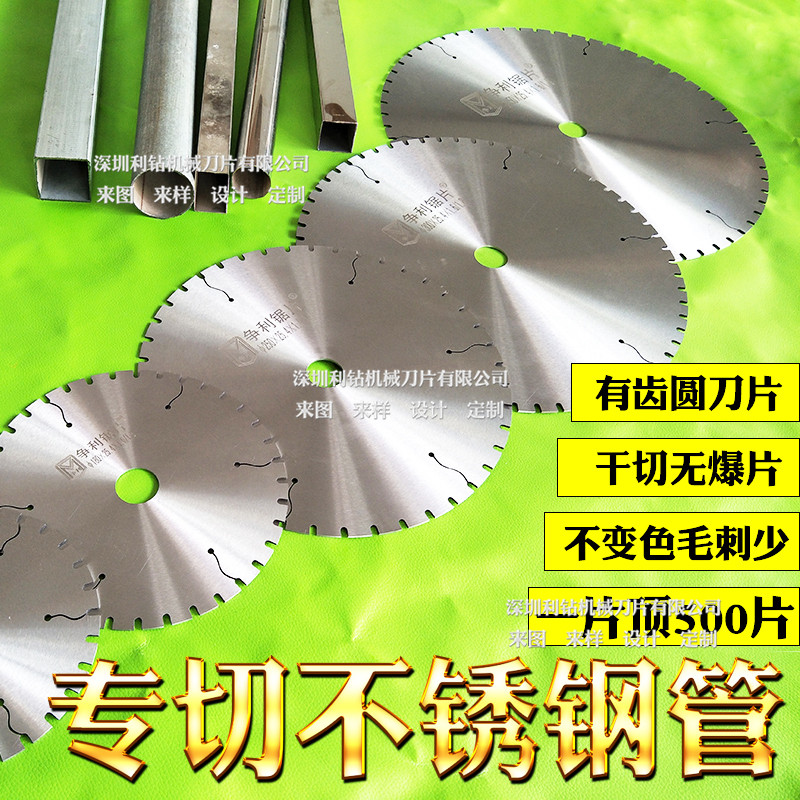 250/300/350切不锈钢金属切割片铁管金属圆锯片切管机锯片无毛刺,个性定制/设计服务/DIY,明信片定制,淘宝优惠券,粉丝福利购,淘宝优惠卷