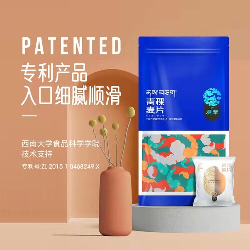 西藏代餐饱腹脱脂糖尿人健身麦片