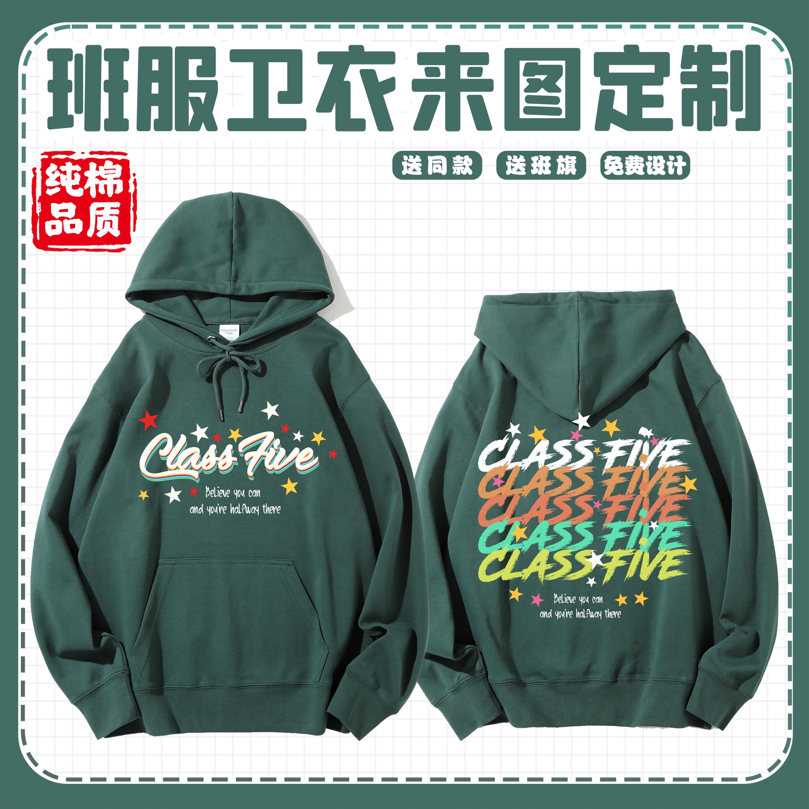 日常卫衣定制班服纯棉落肩圆领带帽拉链秋冬加绒学生运动会工作服