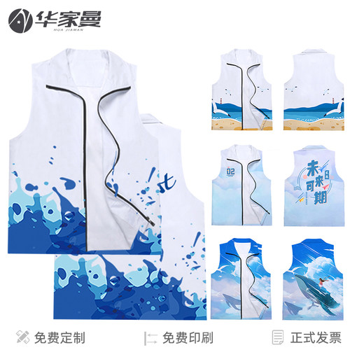 全身印渐变马甲定制工作