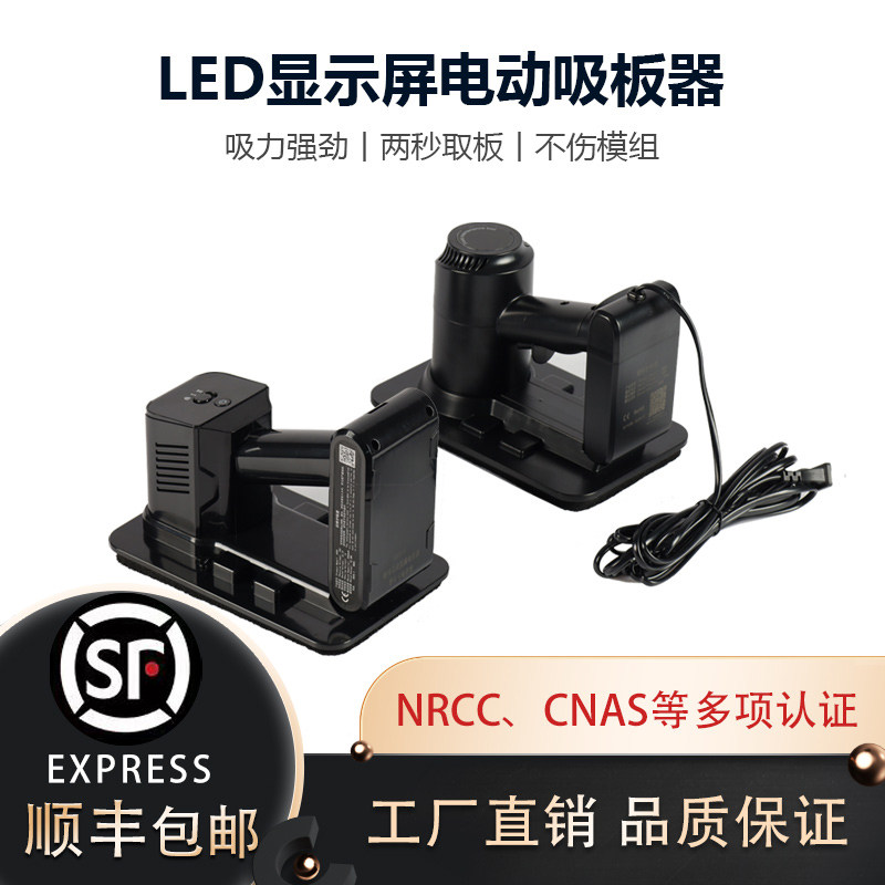 LED显示屏电动真空吸盘小间距模组取板吸板器拆卸工具充电吸屏器,五金/工具,LED显示屏,淘宝优惠券,粉丝福利购,淘宝优惠卷