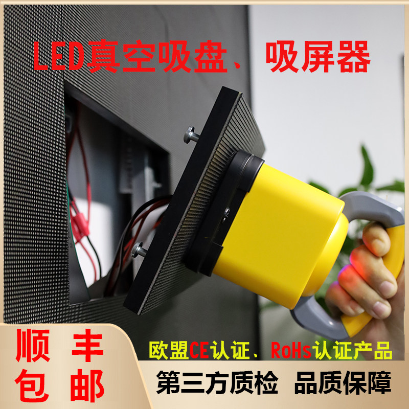 Led显示屏电动真空吸盘全彩屏模组吸板器取板拆卸维修工具吸屏器