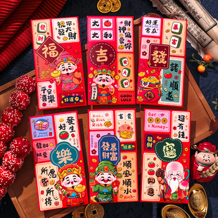财神偏爱2026新款个性创意红包袋马年卡通粤语港风祝福利是封定制