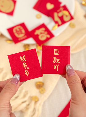 2026新款硬币封迷你小红包港版新年结婚可抛洒通用创意一元利是封
