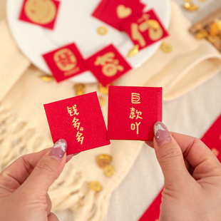 2026新款硬币封迷你小红包港版新年结婚可抛洒通用创意一元利是封