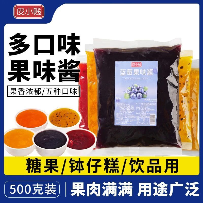 皮小贱果肉果酱商用芒果百香果奇异果草莓酱商用摆摊奶茶店专用