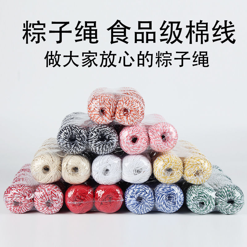 粽子线包粽子线线绳棕绳粽子绳棉绳棉线包粽子线棕绳专用8股线团图片
