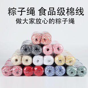 粽子线包粽子线线绳棕绳粽子绳棉绳棉线包粽子线棕绳专用8股线团