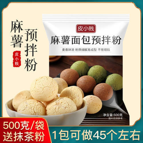 皮小贱烘焙预拌粉家用原材料韩式