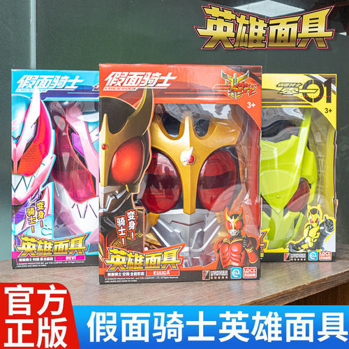 假面骑士零一利维可穿戴面具