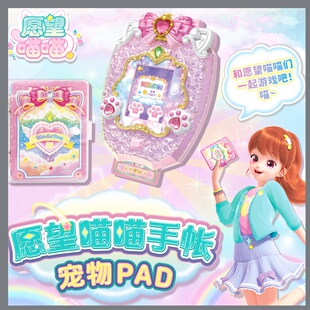 惊奇和睿奇妙萌可魔法甜心宝盒第六季手表系列爱心公主女孩玩具