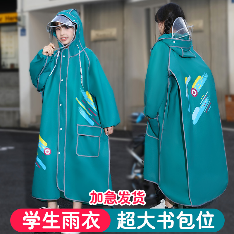 儿童雨衣男童女童小学生初中生大童长款全身带书包位上学专用雨披