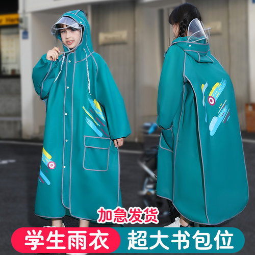 儿童雨衣男童女童小学生初中生大童长款全身带书包位上学专用雨披