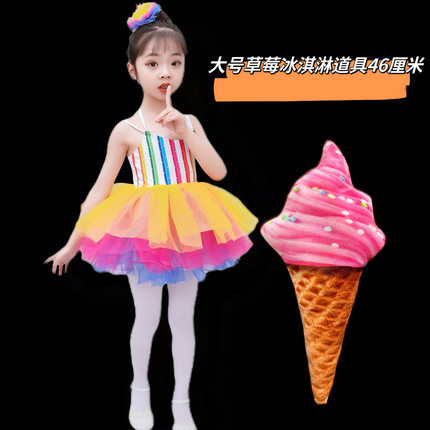 冰淇淋味道演出服小雪糕舞蹈道具幼儿儿童可爱彩虹蓬蓬裙表演服
