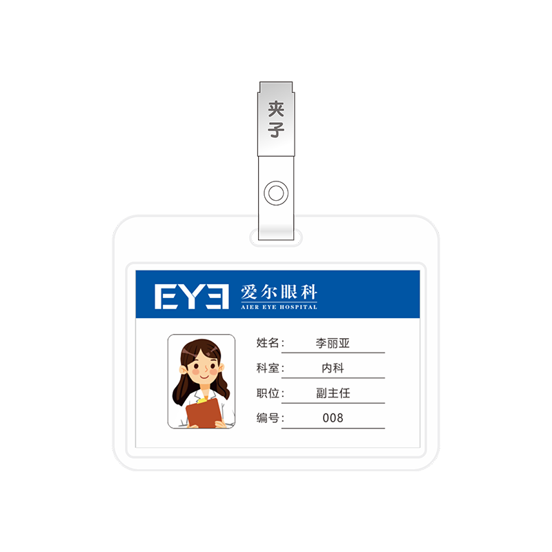 横款工作证卡套工牌胸牌胸卡套双面透明定做医生医院护士工作牌夹