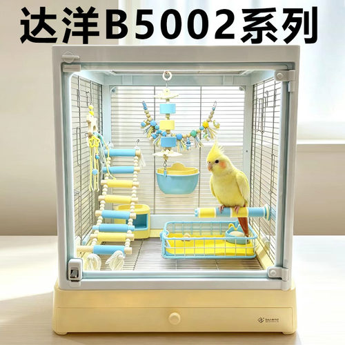 达洋鹦鹉笼子B5002系列不锈钢全景玻璃景观鸟笼铁丝玄凤太阳用品