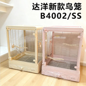 达洋B4002鸟笼B4002SS鹦鹉笼玄凤铁丝网用具玻璃虎皮笼子不锈钢全