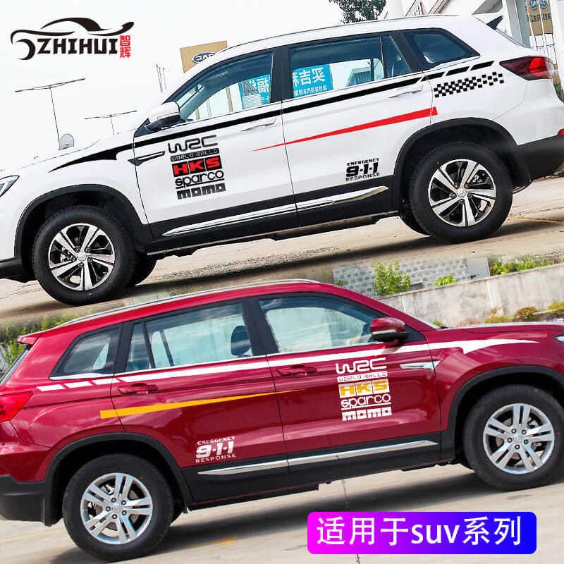 长安cs75车贴cs35汽车H6拉花贴纸车贴车身两侧改装个性装饰贴