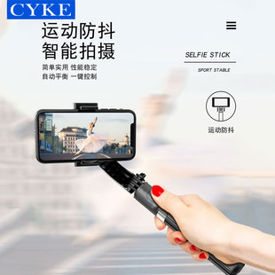 三脚架手机支架稳拍器二合一 CYKE L08手持稳定器蓝牙自拍杆防抖