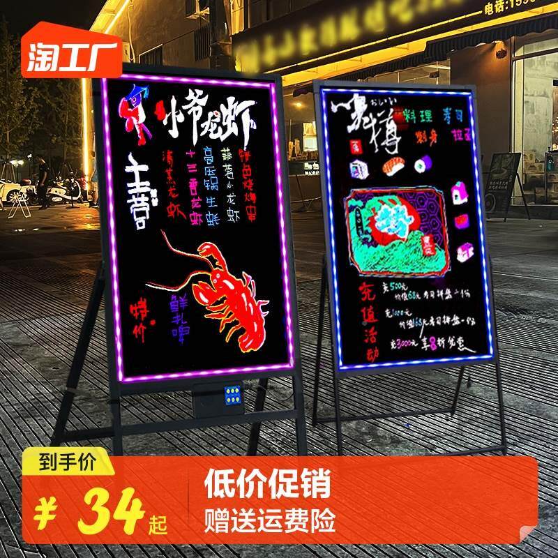 摊专用小黑板发光夜市广告牌亮灯发光字体出摊门店用l展示牌摆