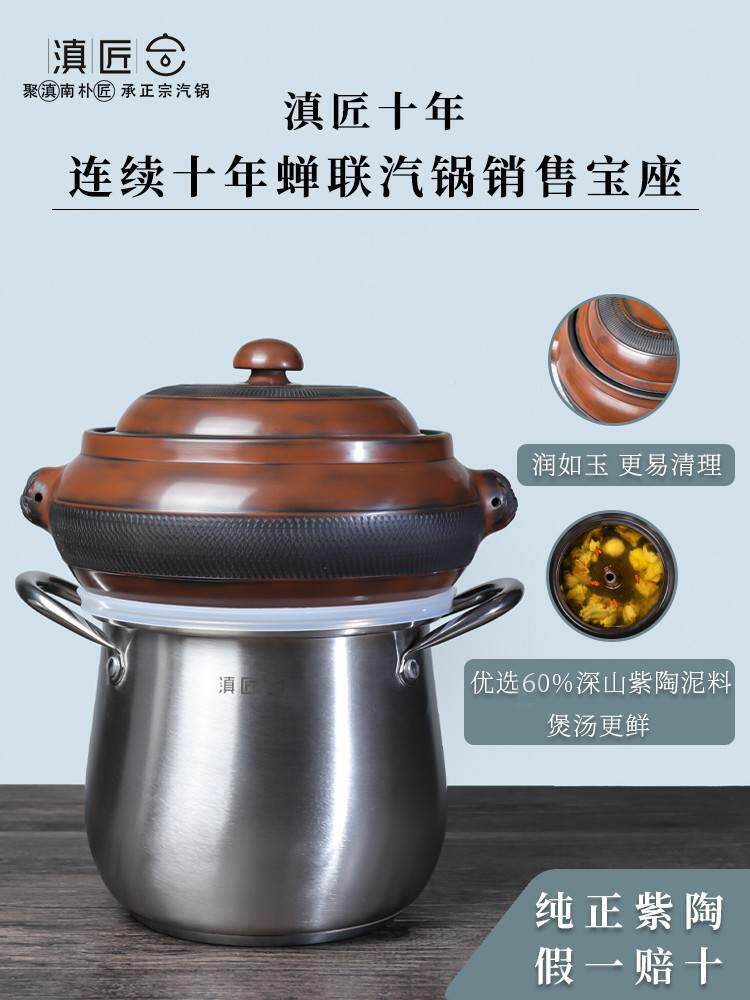 云南汽锅鸡汽锅家用建水紫陶蒸锅紫砂蒸汽锅电气锅商用气锅鸡砂锅
