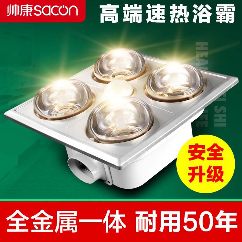 老款浴霸照明灯暖排气扇一体三合一金属四灯吊顶洗澡卫生间取暖灯