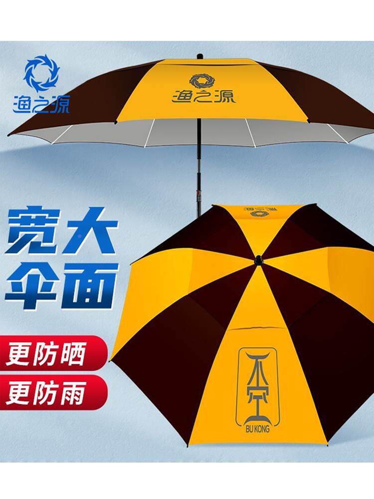 新款拐杖钓鱼伞万向大钓伞加厚黑胶手杖雨伞防暴雨防晒遮阳伞渔具