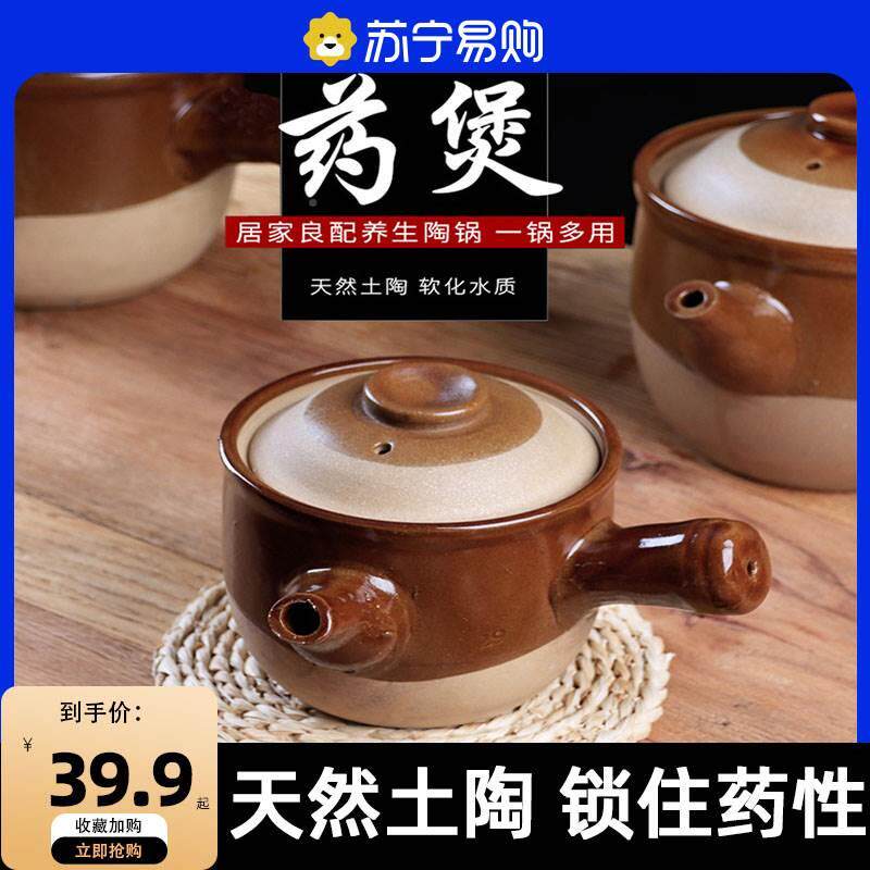 式土罐土窑罐中药土罐专门熬中药的锅传统熬药煎药砂锅养生药壶老
