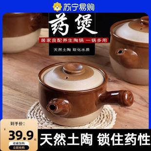 式土罐土窑罐中药土罐专门熬中药的锅传统熬药煎药砂锅养生药壶老