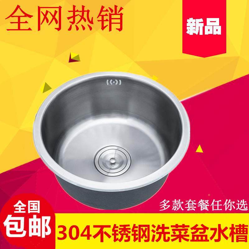 304不锈钢圆形水槽单槽厨房小号洗菜池加厚迷你吧台下圆型手盆
