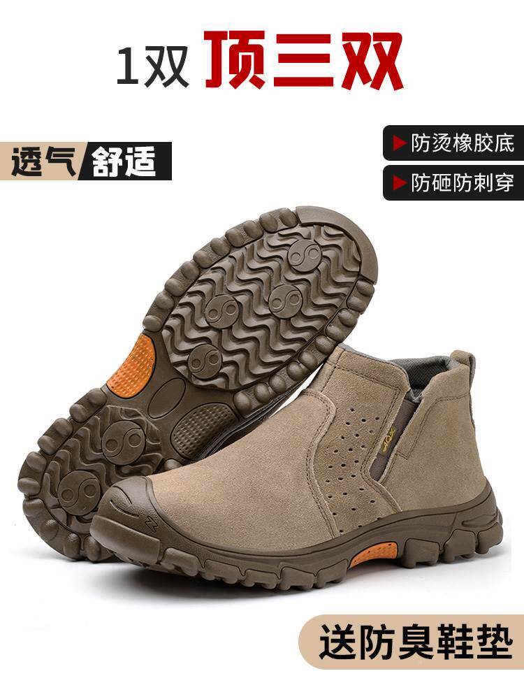 建筑工地专用鞋子男款上班干活穿劳保鞋老保防钉鞋耐磨焊工一脚蹬