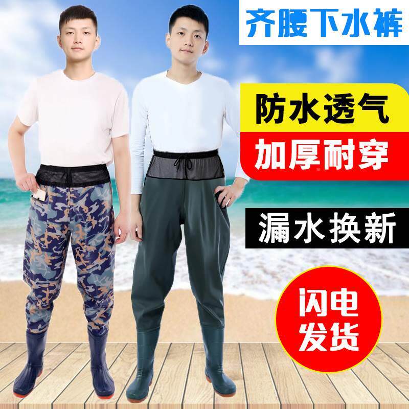 疆西藏包邮齐腰下水裤加厚半身全身防水衣服捕鱼水叉裤子水裤男新