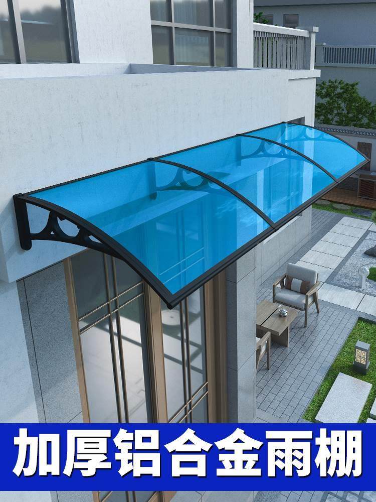 农村屋檐雨棚遮户外窗户阳台空调防雨挡雨遮阳棚家用雨搭子阳光板