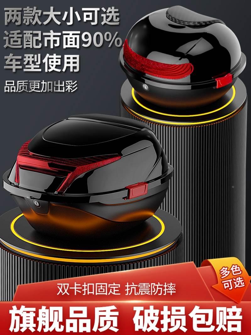 容量摩托车箱子尾箱特大号通用后箱电动么托车后备箱超大后背箱大