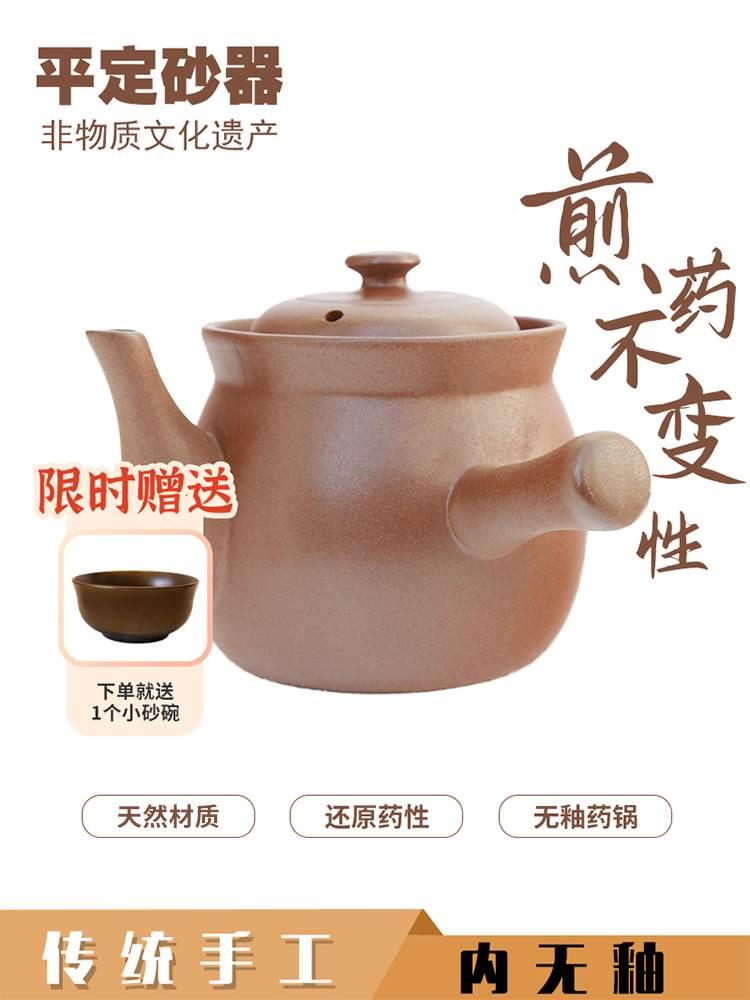 煎药砂锅中药煲家用药锅无釉平定熬药壶煎锅中药煎药罐明火