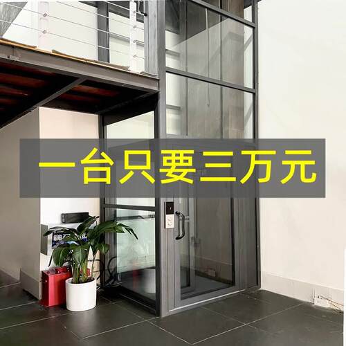 家用电梯二层三层四五六层室内外液压曳引式观光小型定制别墅电梯