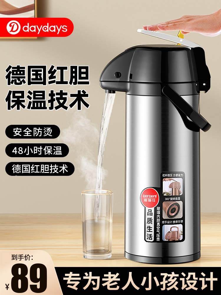 奥气压式热水瓶家用保温壶车载大容量暖壶宿舍按压式保温开水壶纯