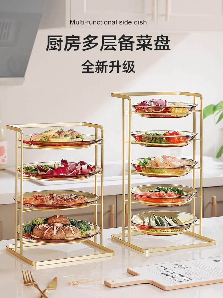 备菜盘置物架不锈钢配菜架厨房家用收纳神器多层火锅菜盘子多功能